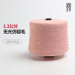 志源紡織現(xiàn)貨供應 1.3公分無光仿貂毛紗——柔順親膚，品質之選