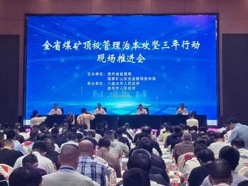 貴州理工學院研發新技術新工藝，助力貴州煤礦頂板管理治本攻堅