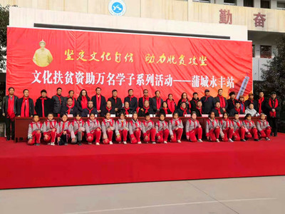丹青繪童心，翰墨潤(rùn)校園——藝術(shù)家走進(jìn)蒲城永豐學(xué)校開(kāi)展書(shū)畫(huà)美育活動(dòng)